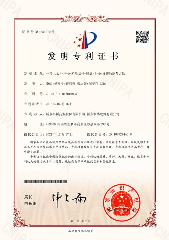 一種1，2，3-三-0-乙?；?5-脫氧-B?-D-核糖的制備方法